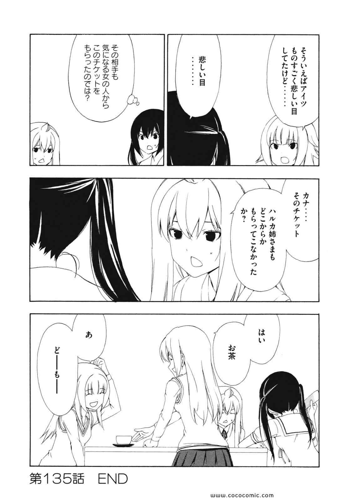 《みなみけ(日文)》漫画 みなみけ 07卷