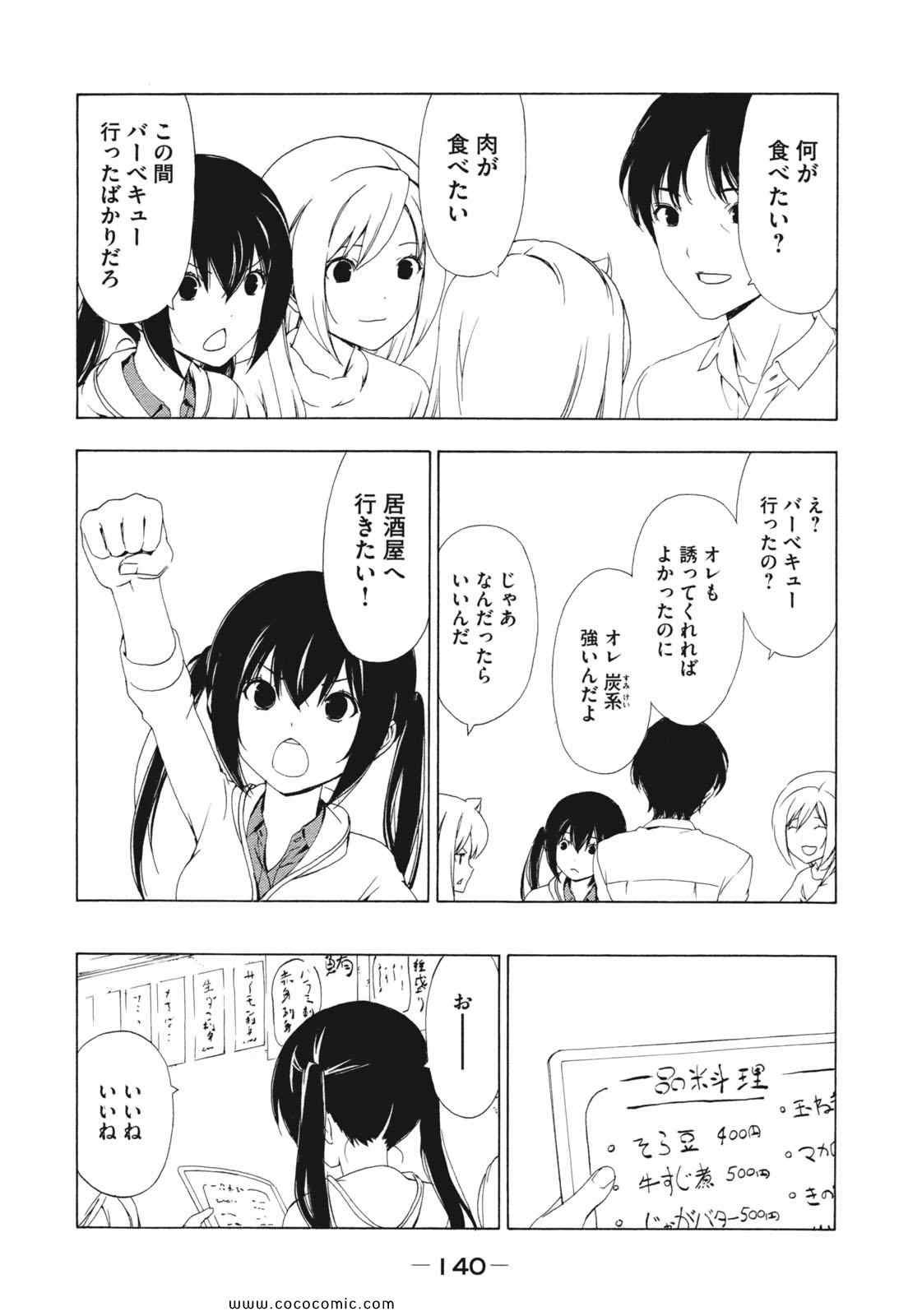 《みなみけ(日文)》漫画 みなみけ 07卷