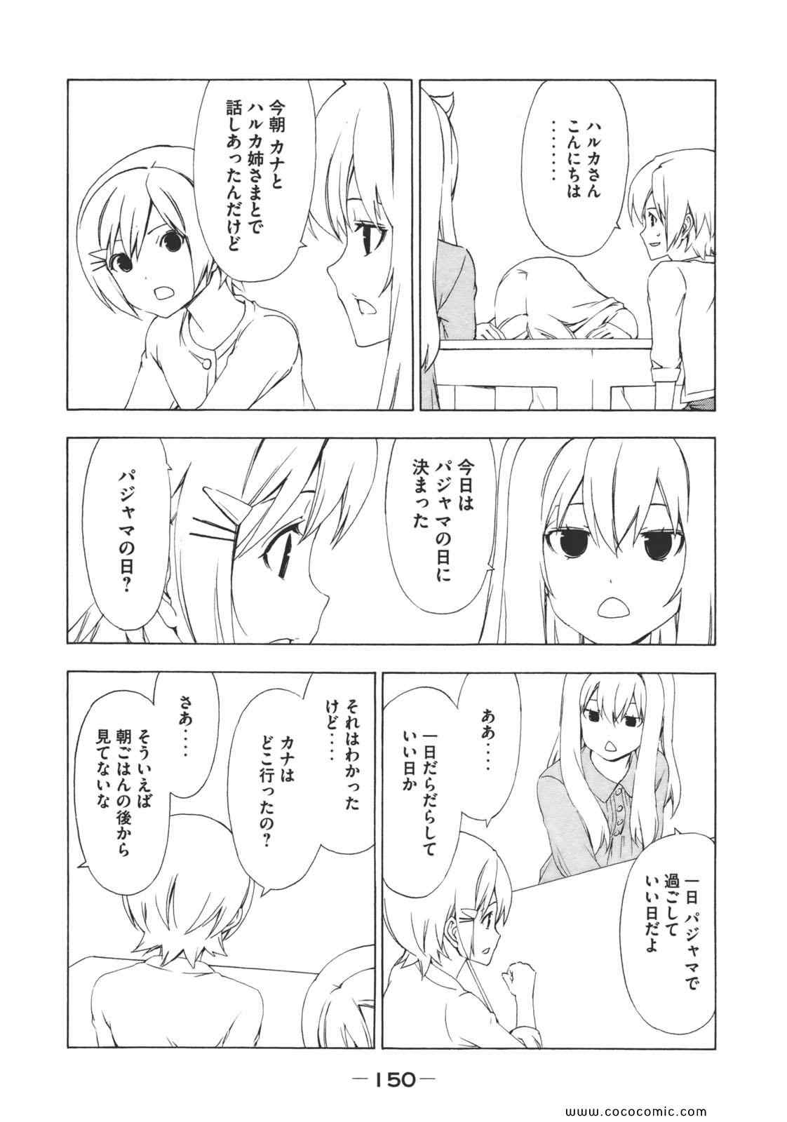 《みなみけ(日文)》漫画 みなみけ 07卷