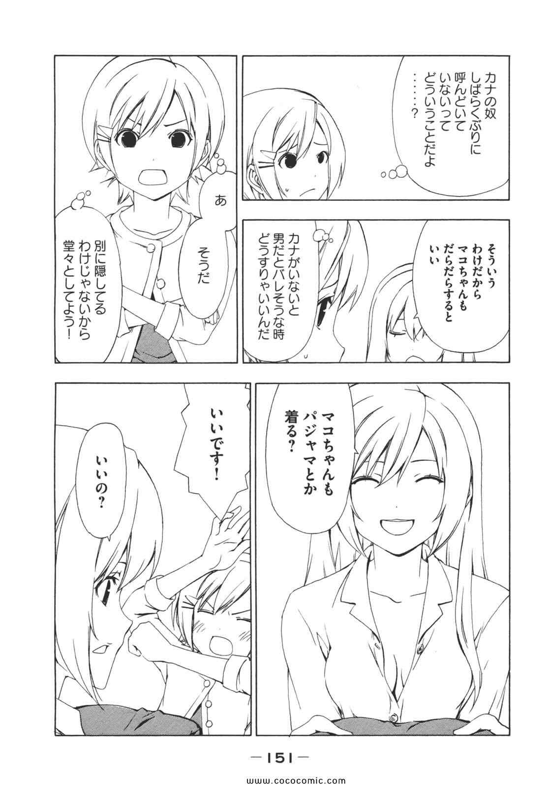 《みなみけ(日文)》漫画 みなみけ 07卷