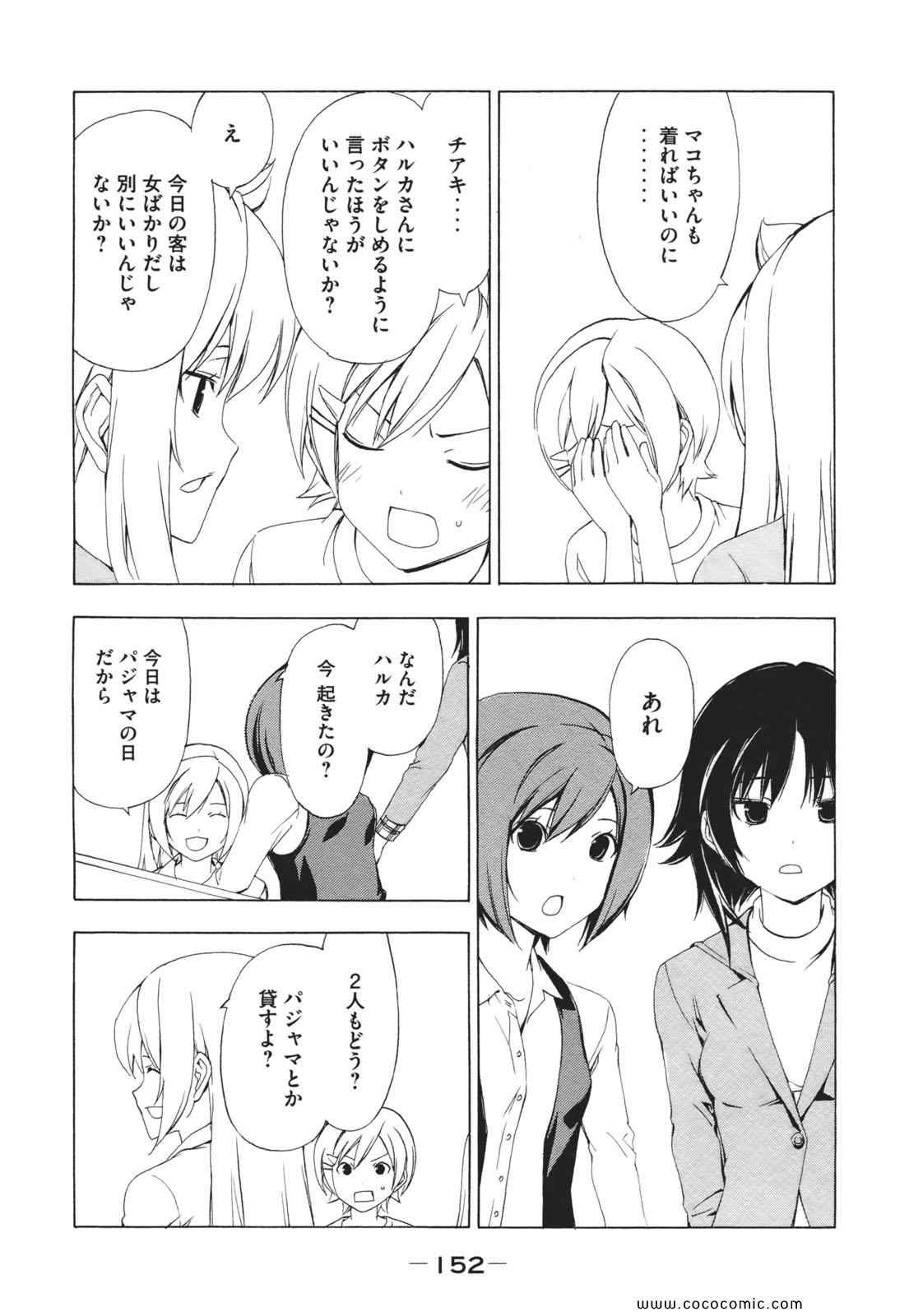 《みなみけ(日文)》漫画 みなみけ 07卷