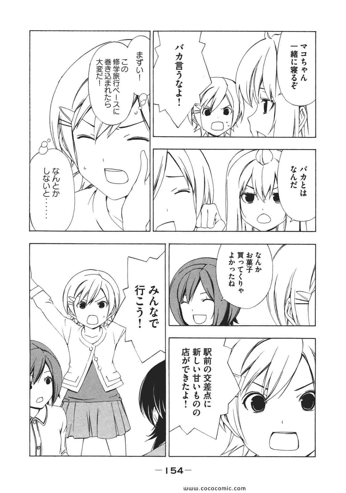 《みなみけ(日文)》漫画 みなみけ 07卷