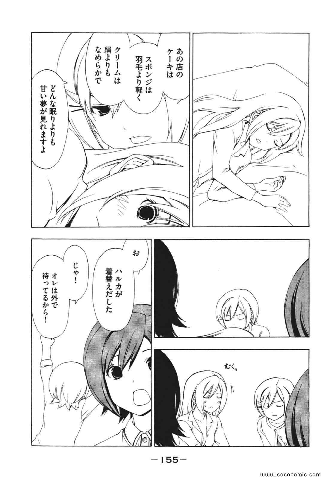 《みなみけ(日文)》漫画 みなみけ 07卷