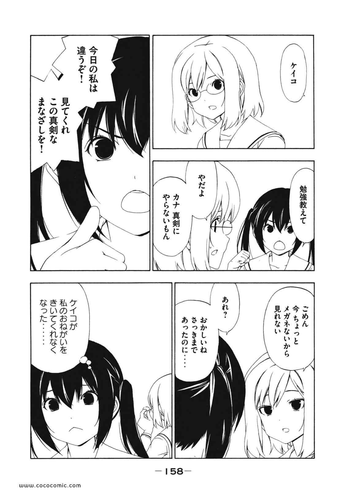 《みなみけ(日文)》漫画 みなみけ 07卷