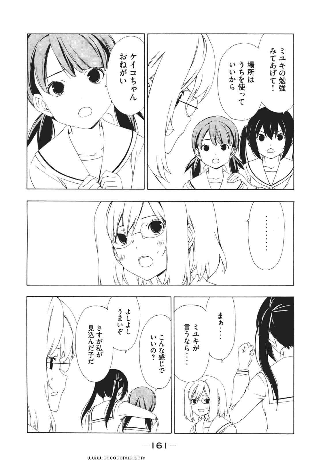 《みなみけ(日文)》漫画 みなみけ 07卷