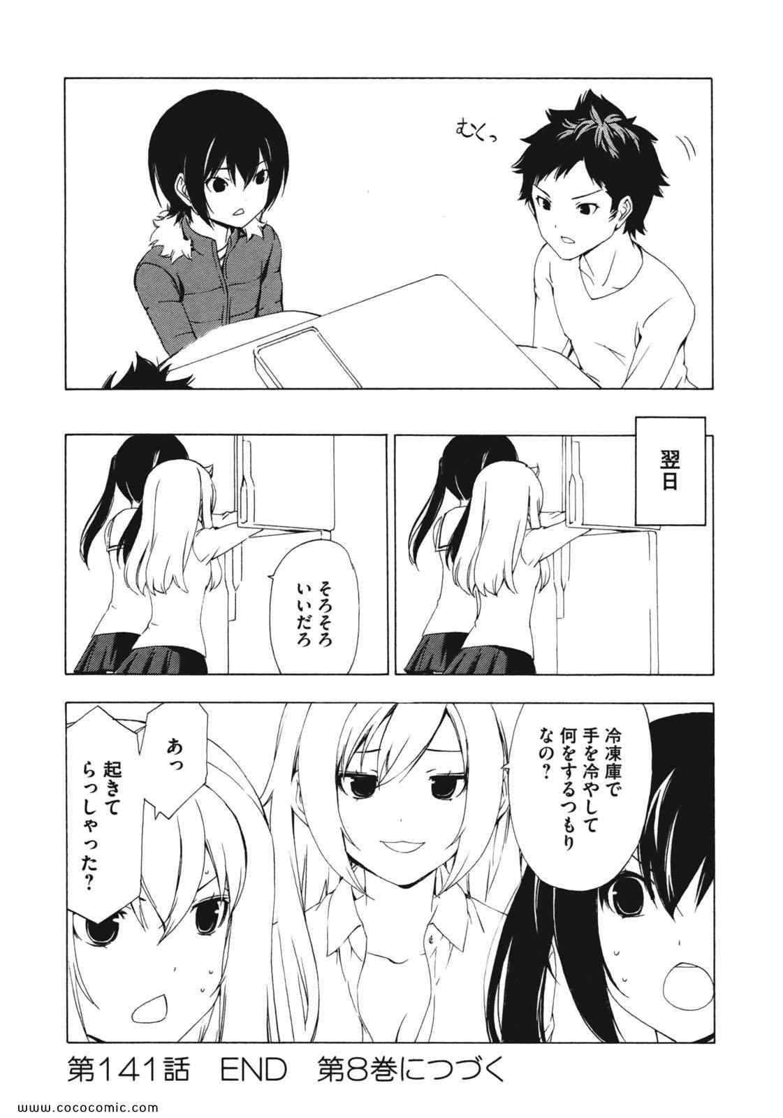 《みなみけ(日文)》漫画 みなみけ 07卷