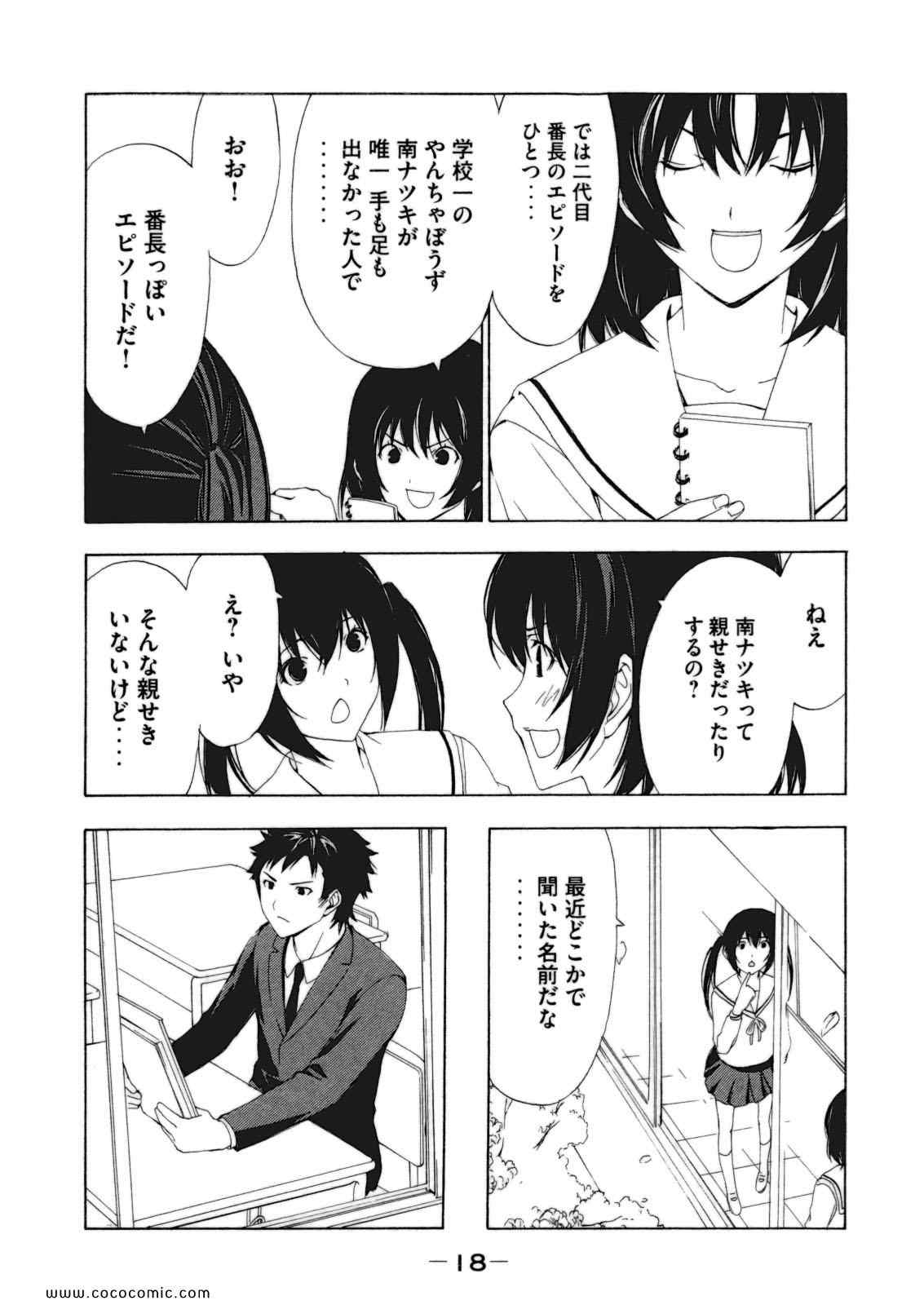 《みなみけ(日文)》漫画 みなみけ 06卷