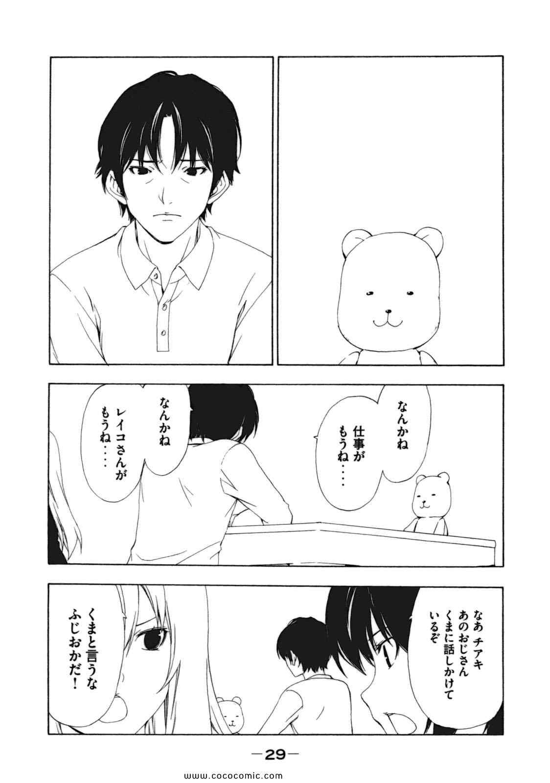 《みなみけ(日文)》漫画 みなみけ 06卷