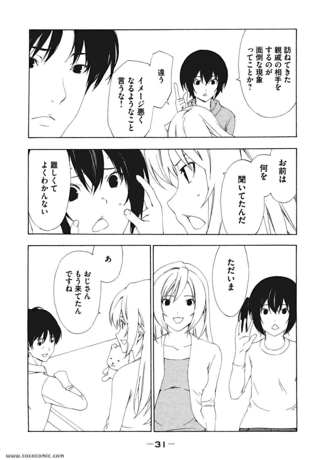 《みなみけ(日文)》漫画 みなみけ 06卷