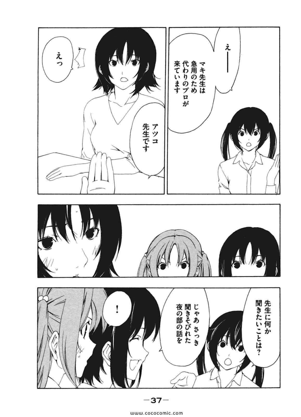 《みなみけ(日文)》漫画 みなみけ 06卷