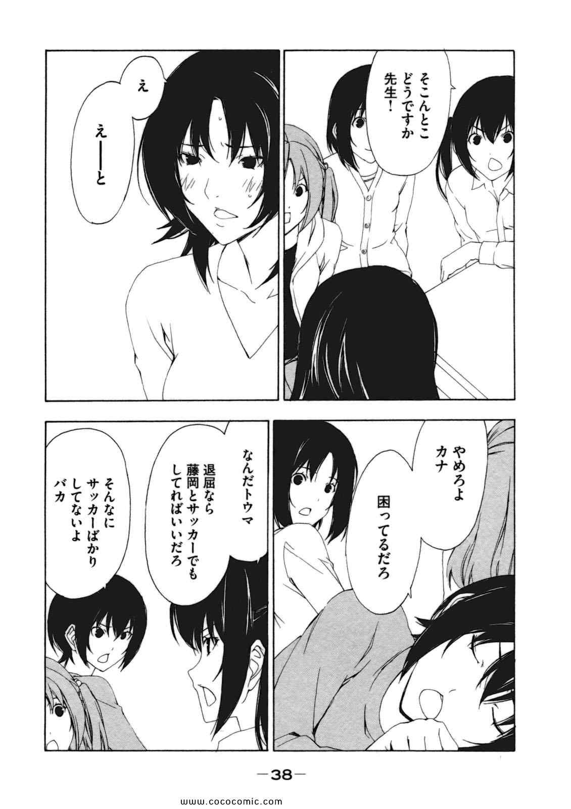 《みなみけ(日文)》漫画 みなみけ 06卷