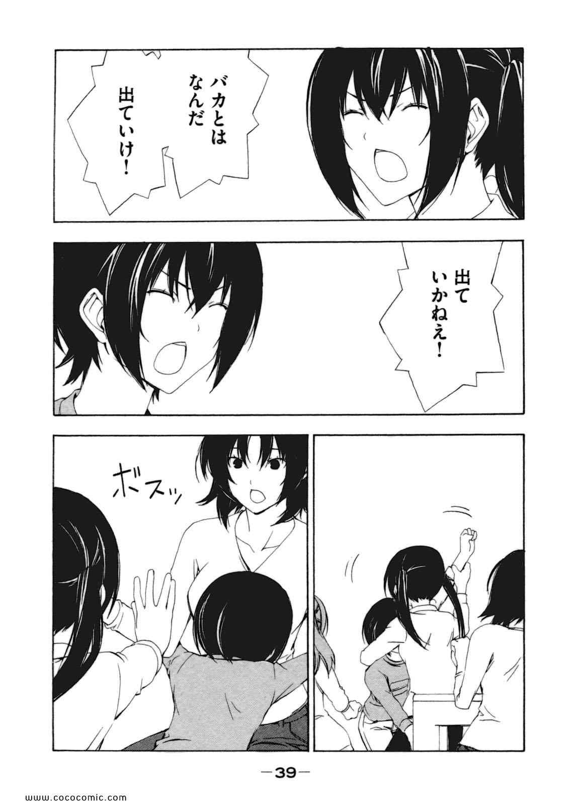 《みなみけ(日文)》漫画 みなみけ 06卷