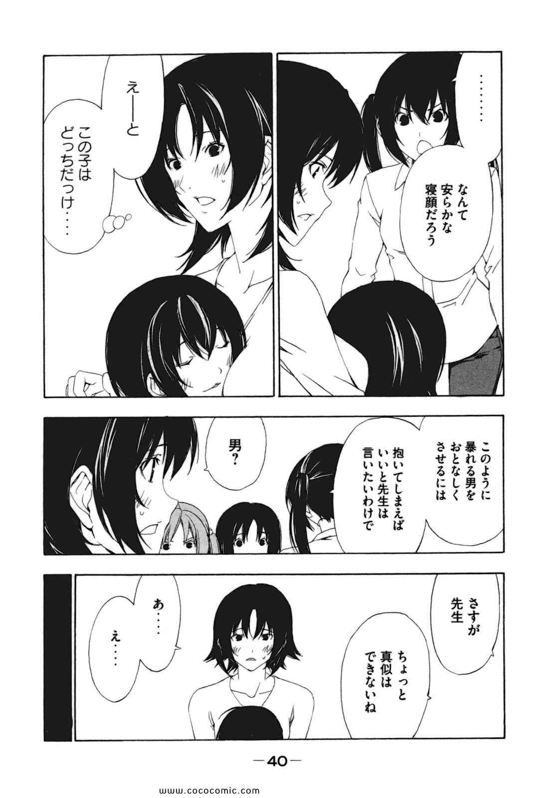 《みなみけ(日文)》漫画 みなみけ 06卷