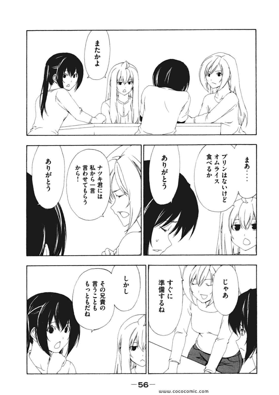 《みなみけ(日文)》漫画 みなみけ 06卷