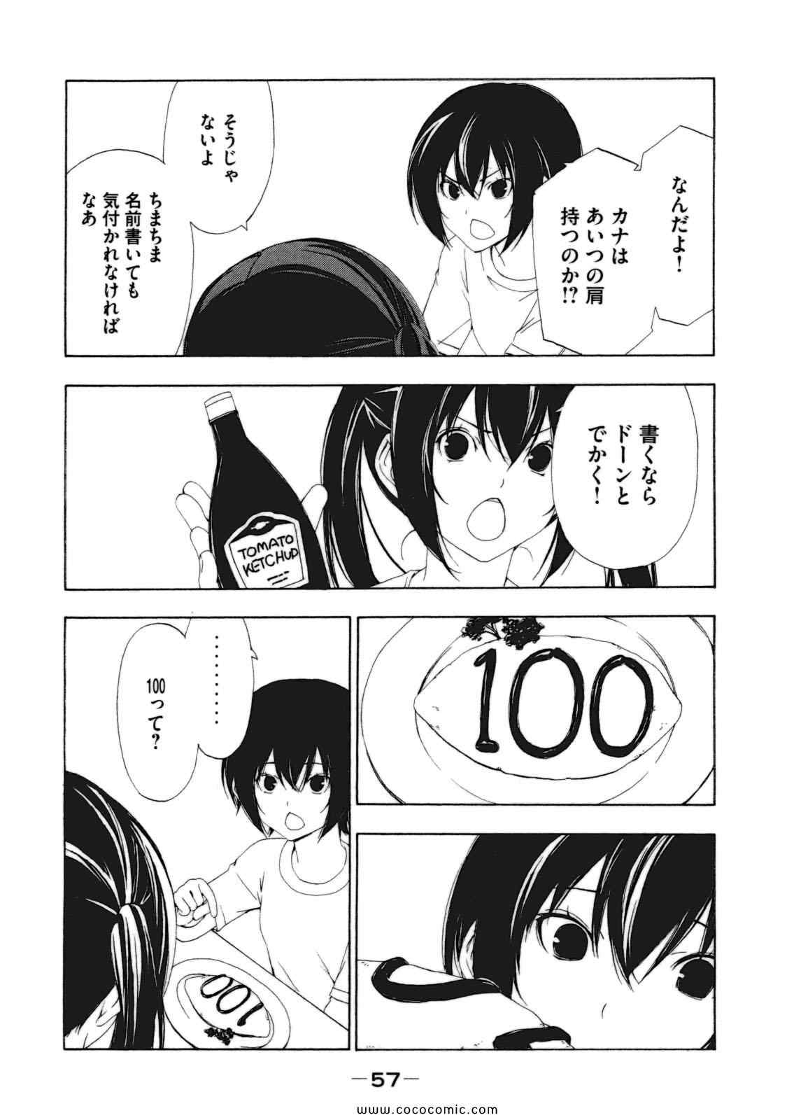 《みなみけ(日文)》漫画 みなみけ 06卷