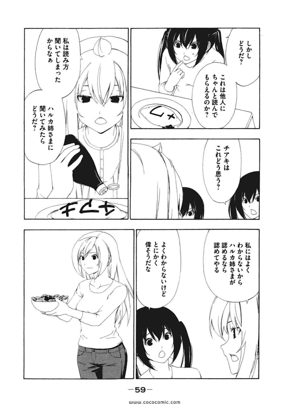 《みなみけ(日文)》漫画 みなみけ 06卷