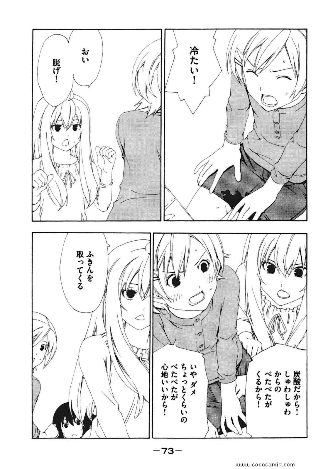 《みなみけ(日文)》漫画 みなみけ 06卷