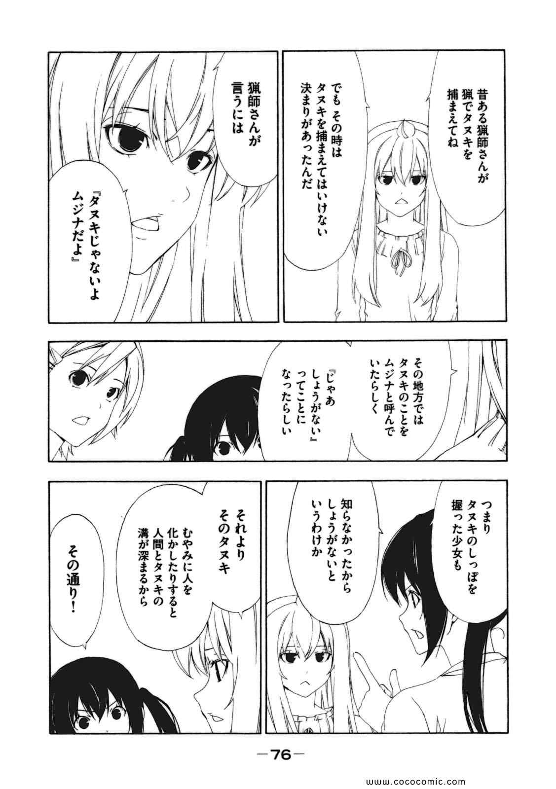 《みなみけ(日文)》漫画 みなみけ 06卷