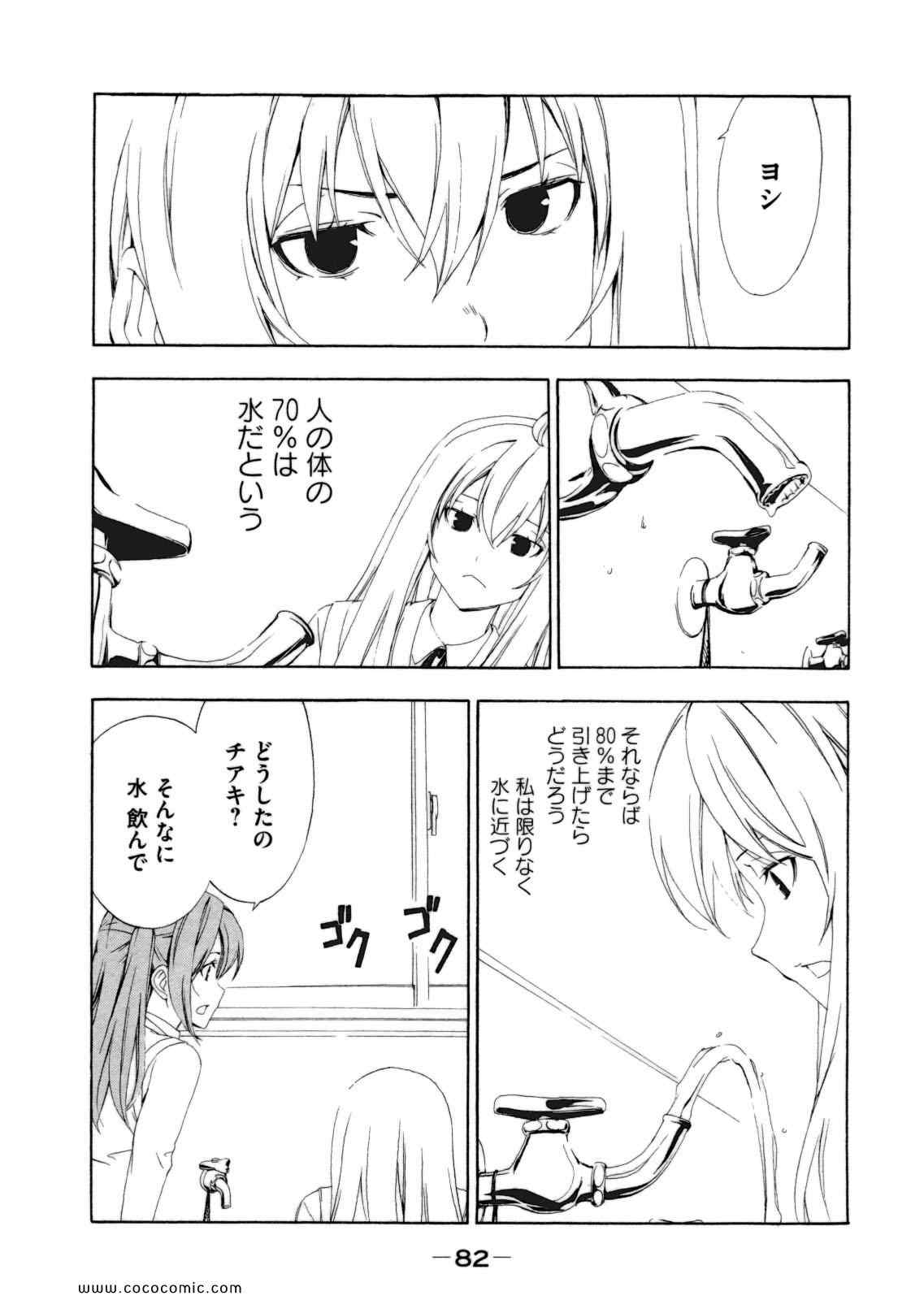 《みなみけ(日文)》漫画 みなみけ 06卷