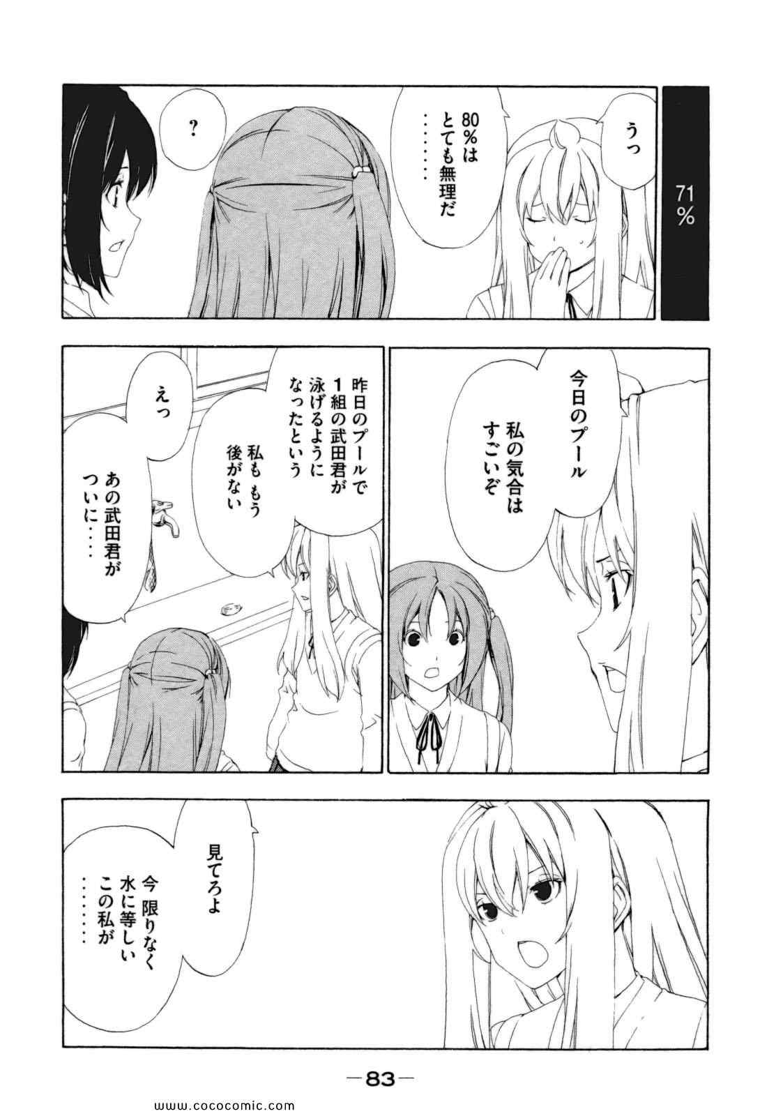 《みなみけ(日文)》漫画 みなみけ 06卷