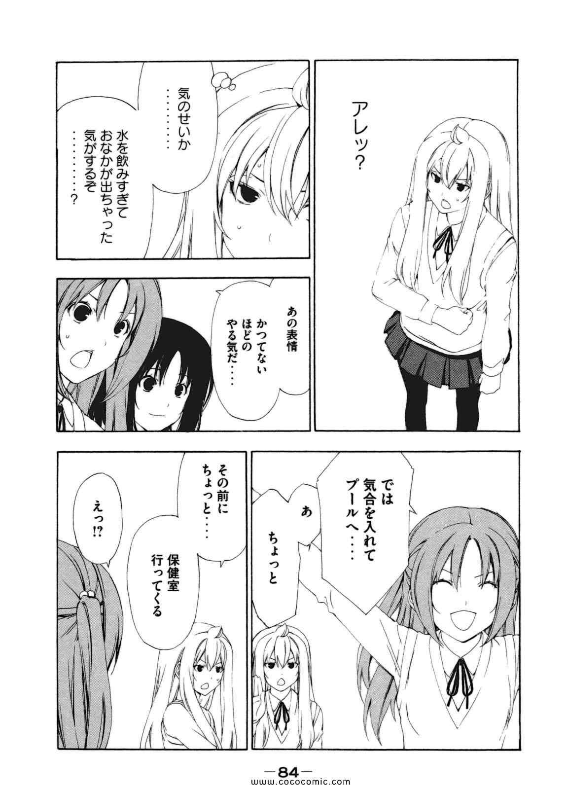 《みなみけ(日文)》漫画 みなみけ 06卷