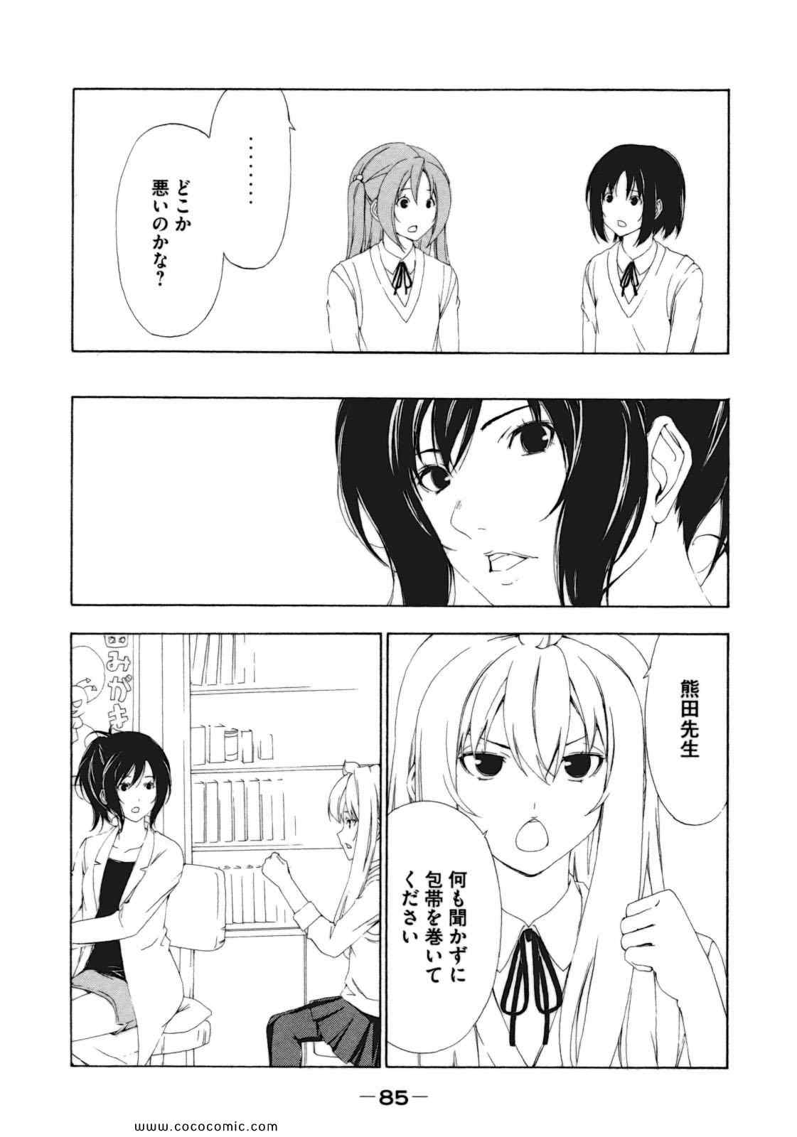 《みなみけ(日文)》漫画 みなみけ 06卷