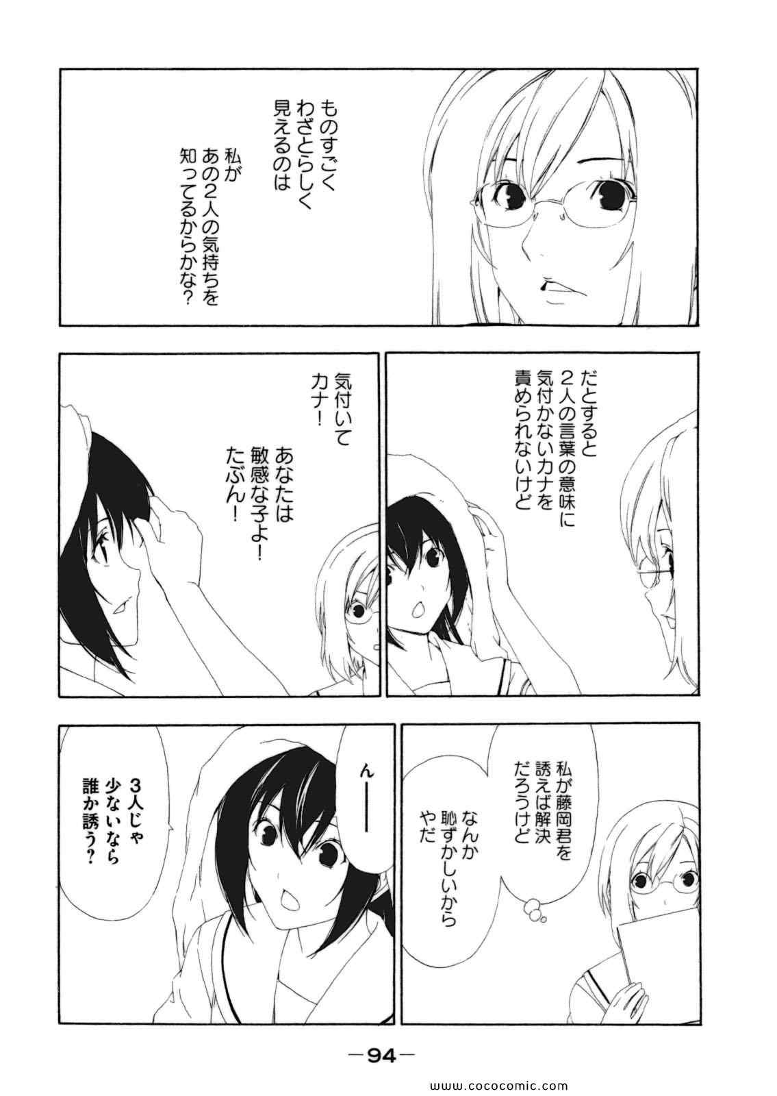 《みなみけ(日文)》漫画 みなみけ 06卷