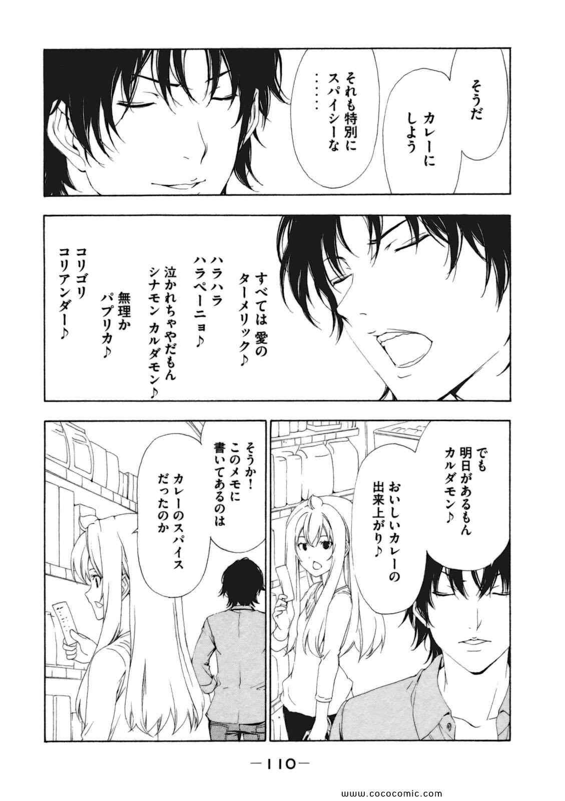 《みなみけ(日文)》漫画 みなみけ 06卷