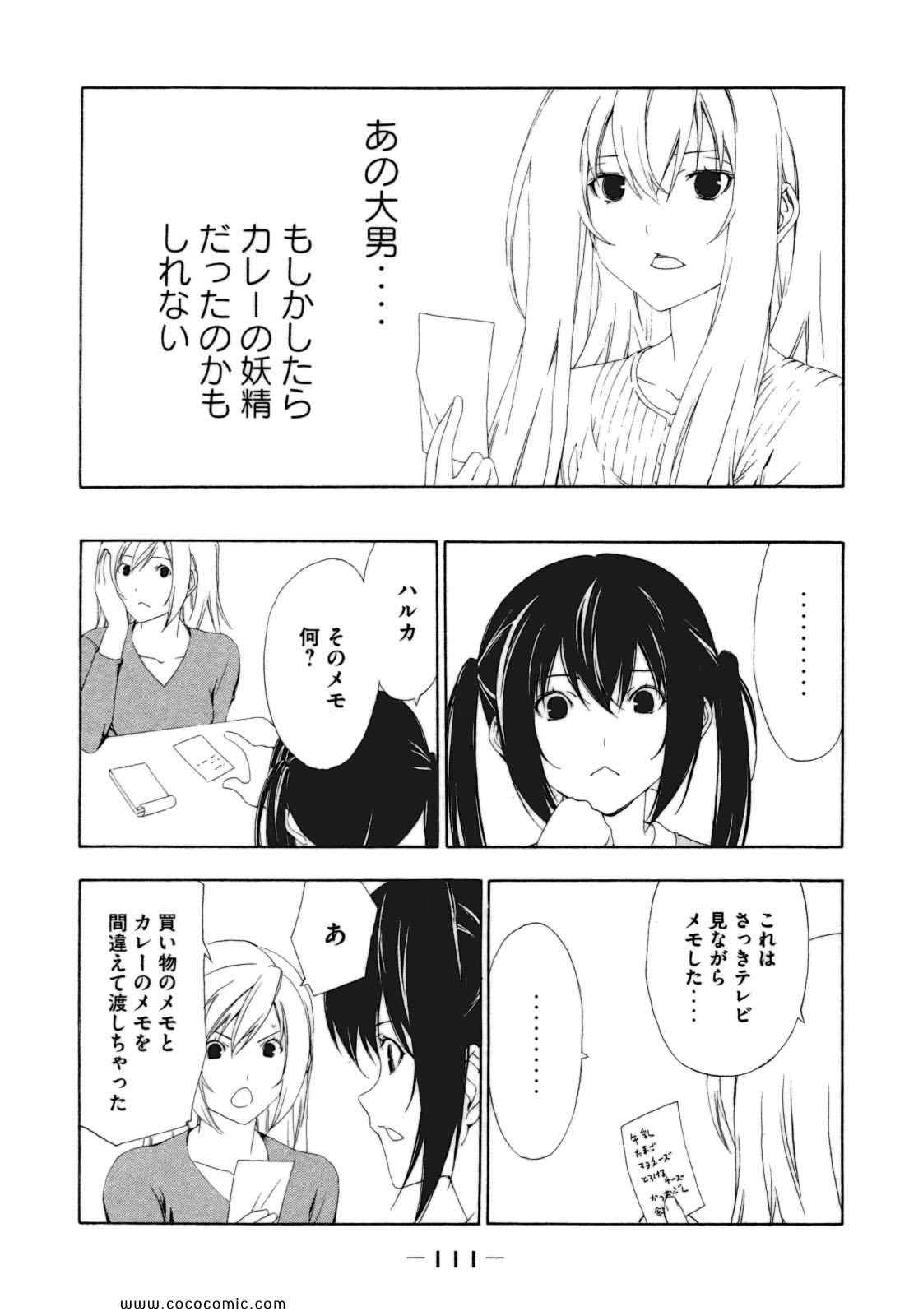 《みなみけ(日文)》漫画 みなみけ 06卷