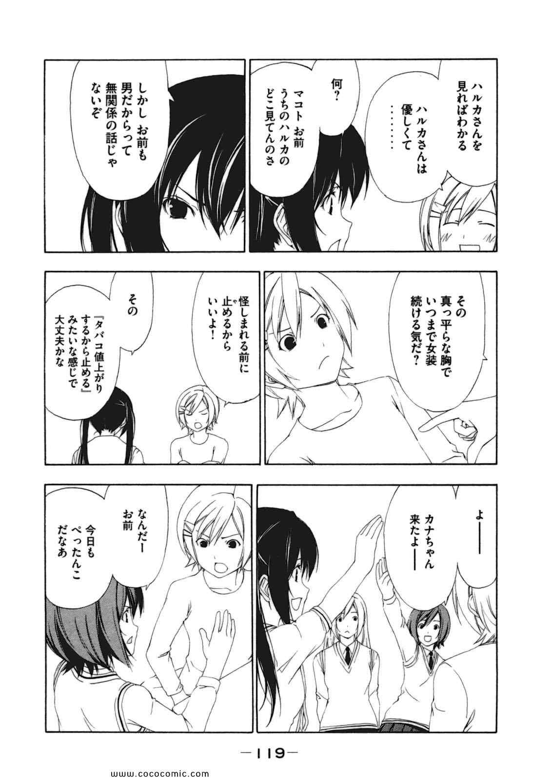 《みなみけ(日文)》漫画 みなみけ 06卷