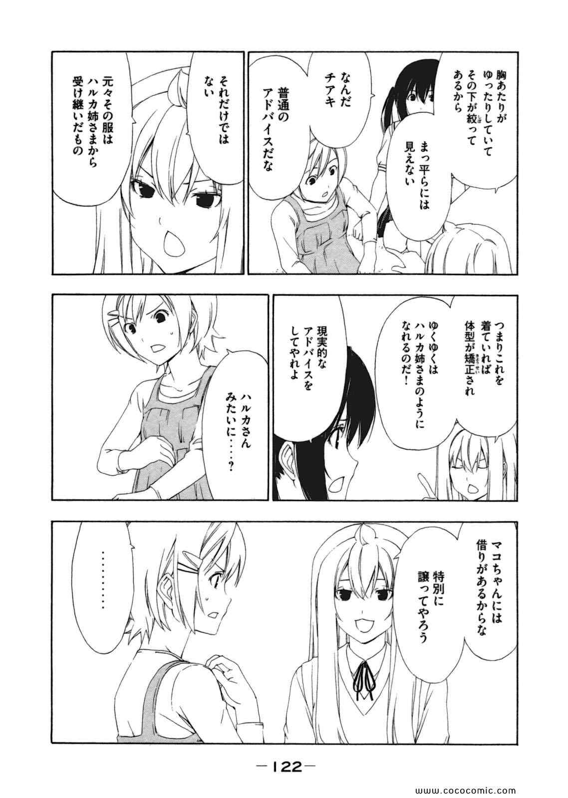 《みなみけ(日文)》漫画 みなみけ 06卷