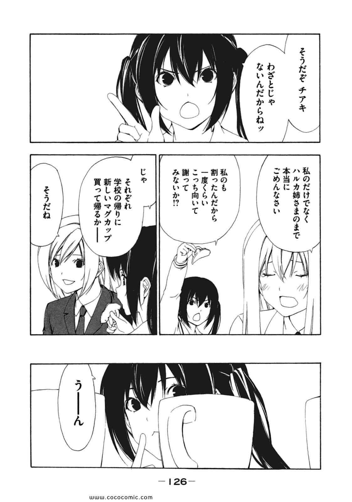 《みなみけ(日文)》漫画 みなみけ 06卷