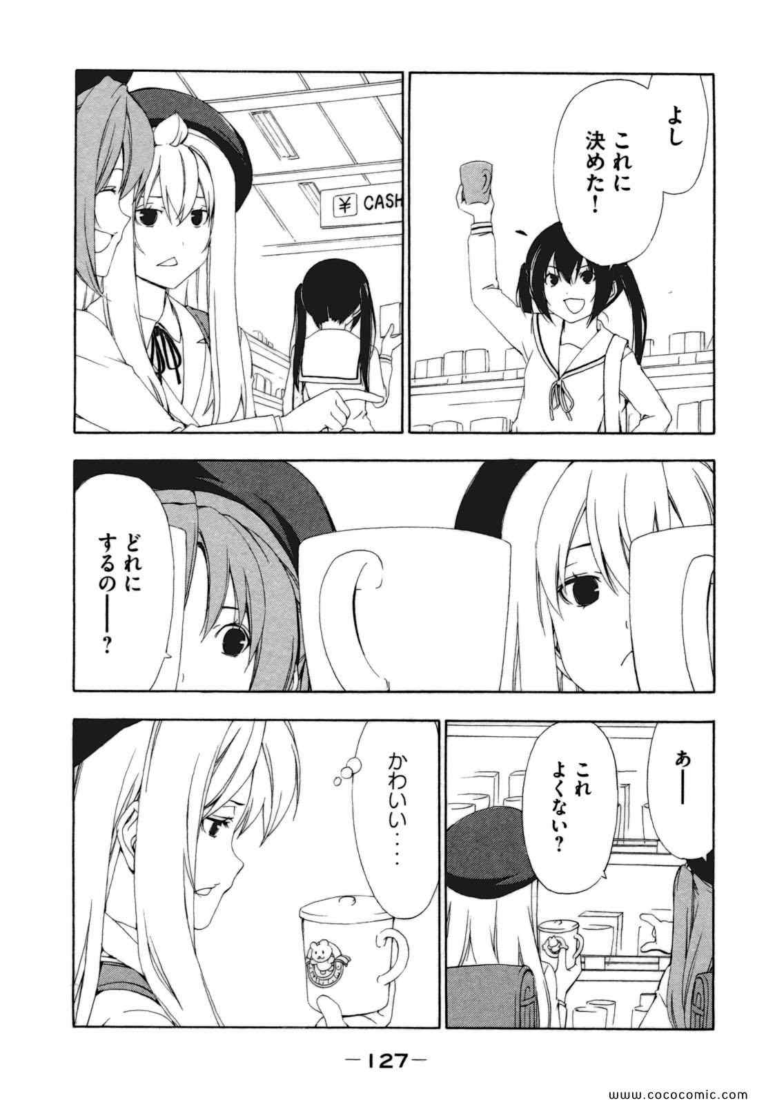 《みなみけ(日文)》漫画 みなみけ 06卷