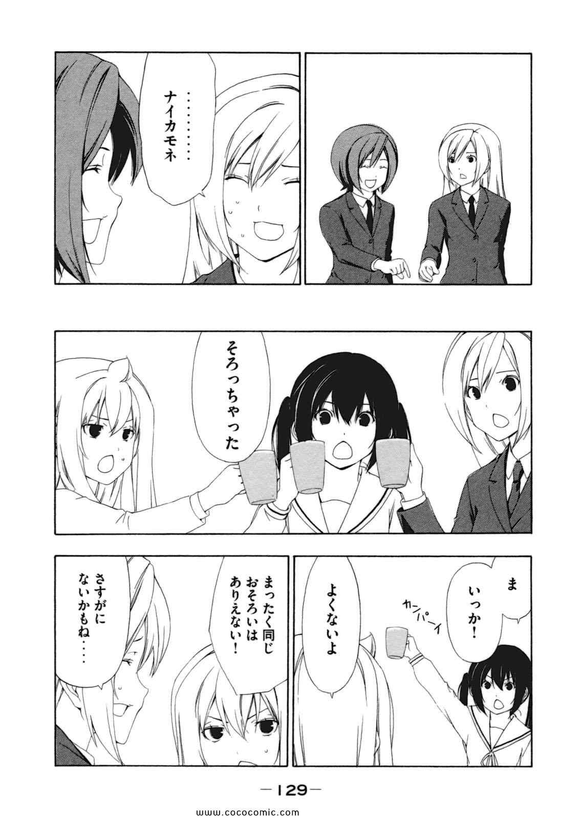 《みなみけ(日文)》漫画 みなみけ 06卷