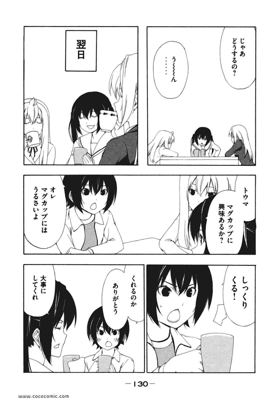 《みなみけ(日文)》漫画 みなみけ 06卷