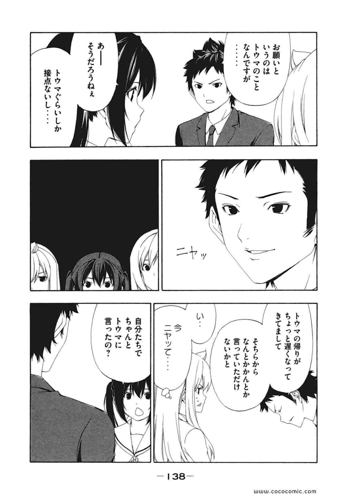 《みなみけ(日文)》漫画 みなみけ 06卷