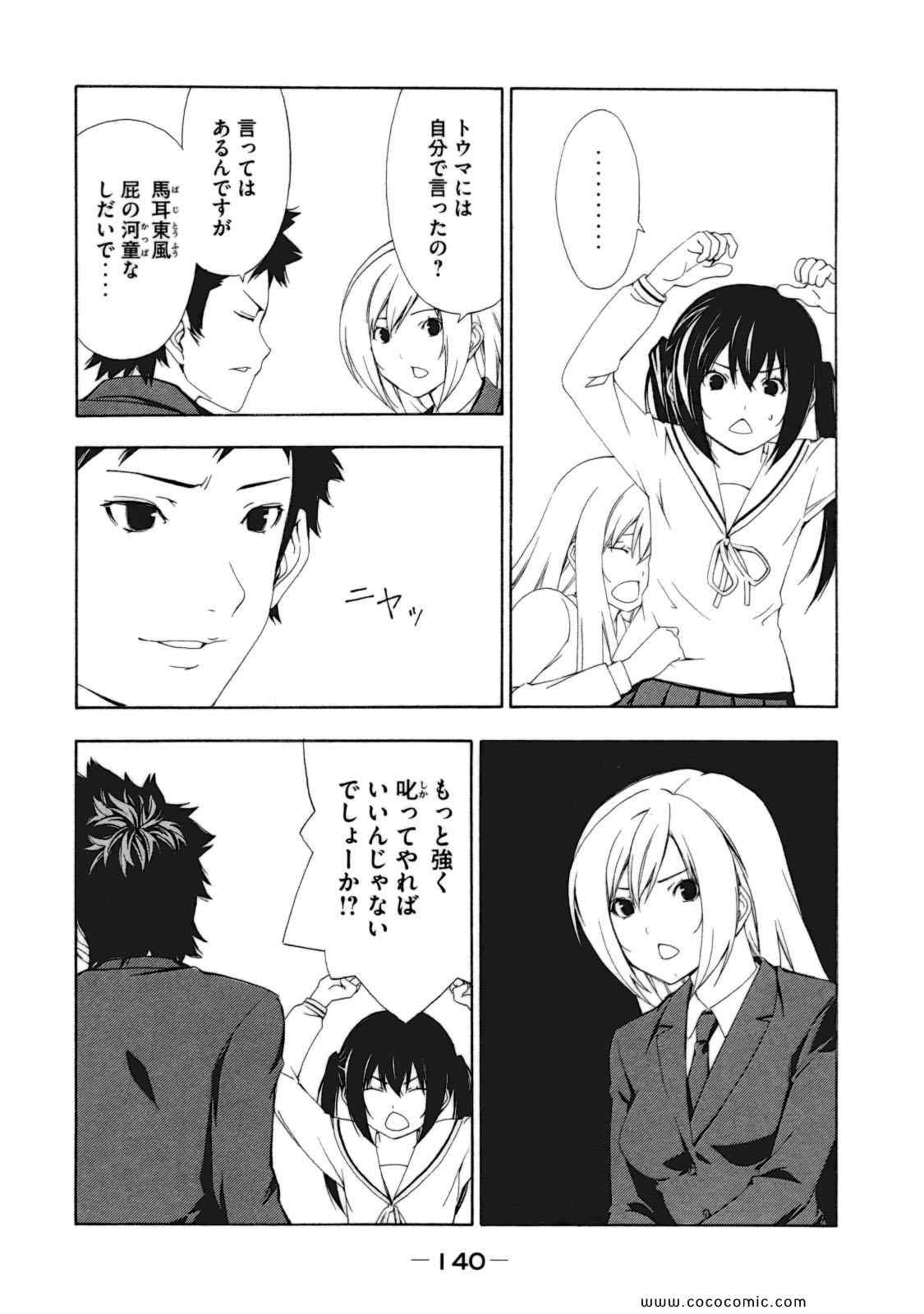 《みなみけ(日文)》漫画 みなみけ 06卷