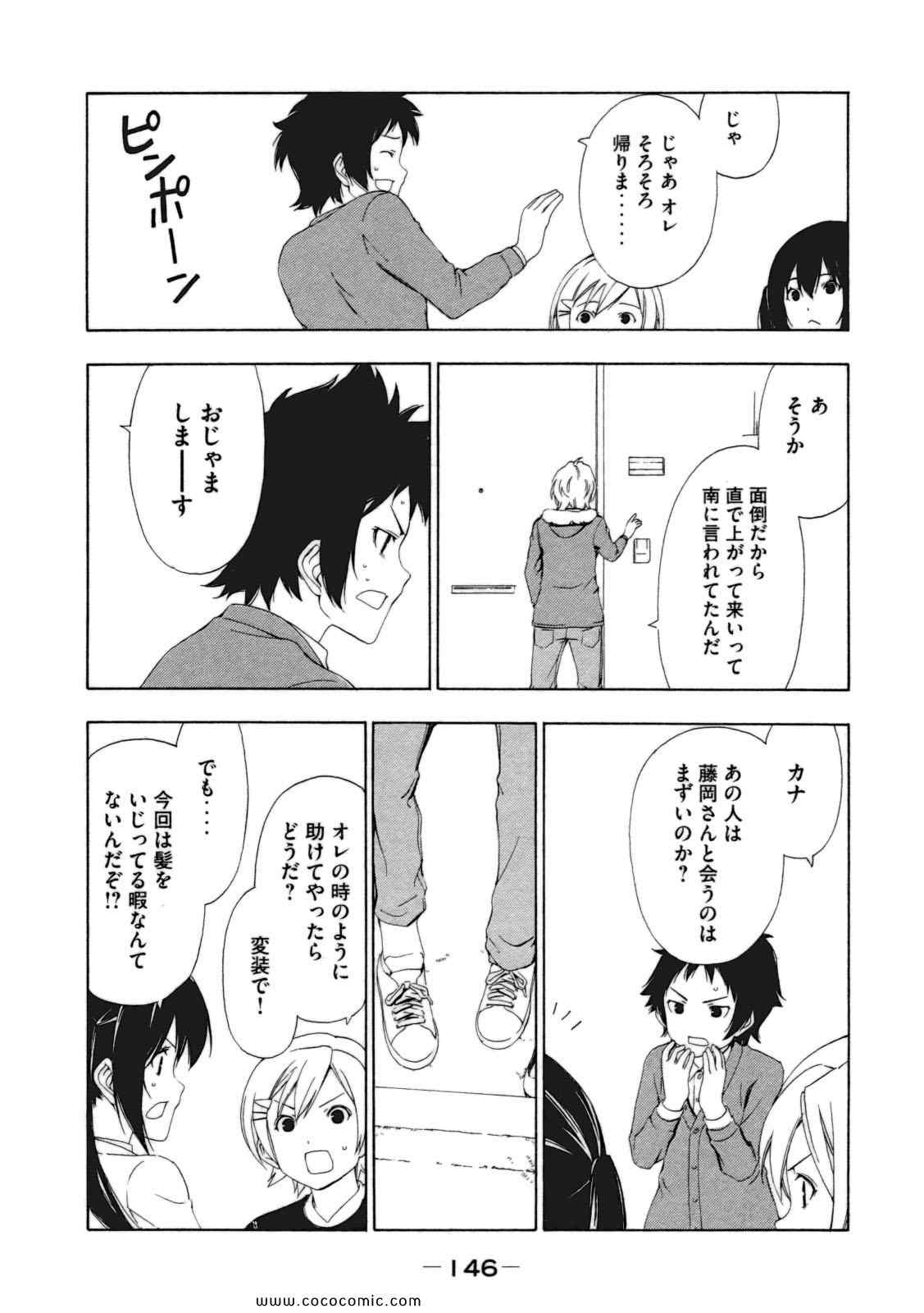 《みなみけ(日文)》漫画 みなみけ 06卷