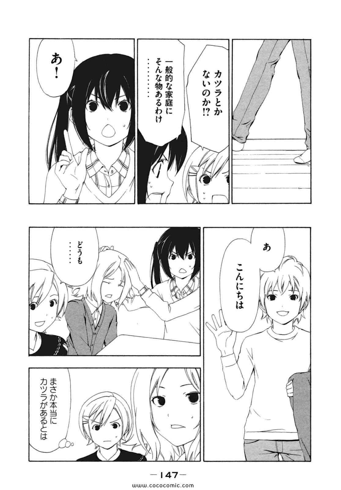 《みなみけ(日文)》漫画 みなみけ 06卷