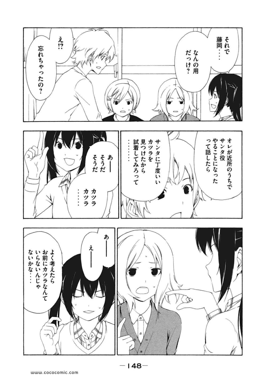 《みなみけ(日文)》漫画 みなみけ 06卷