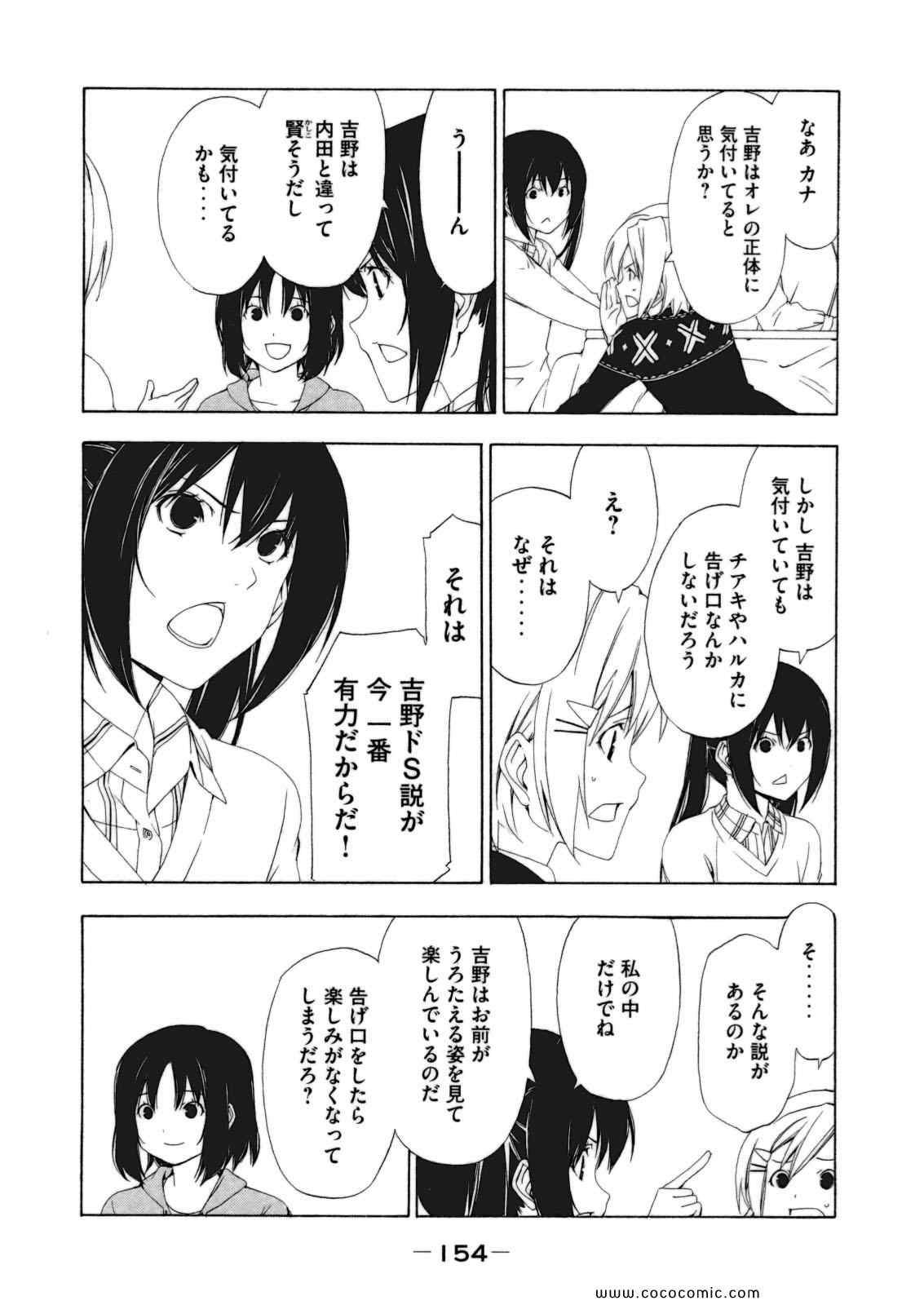 《みなみけ(日文)》漫画 みなみけ 06卷