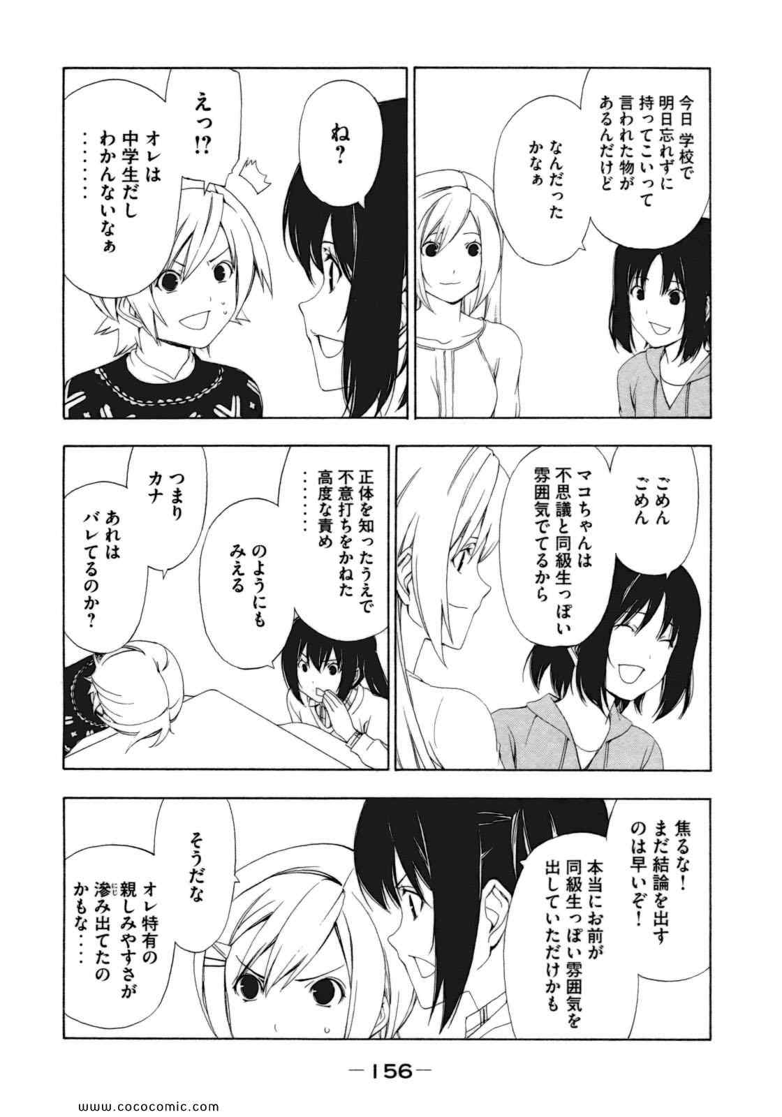 《みなみけ(日文)》漫画 みなみけ 06卷