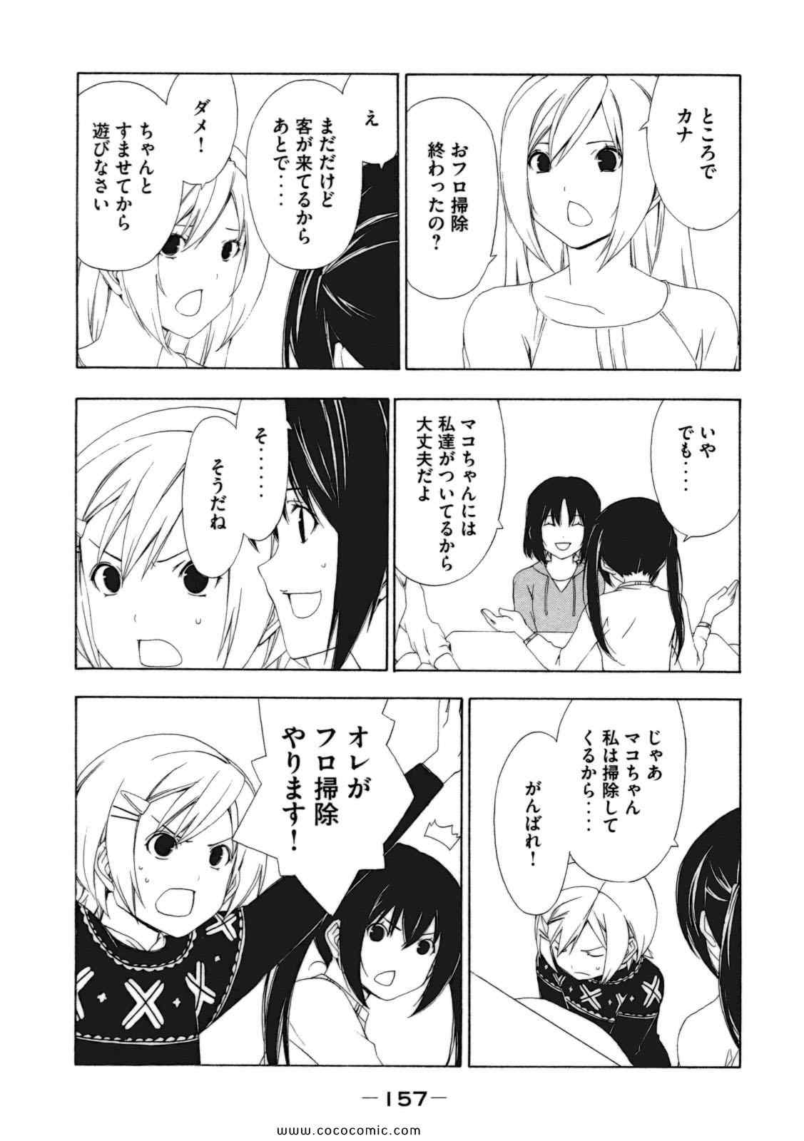 《みなみけ(日文)》漫画 みなみけ 06卷