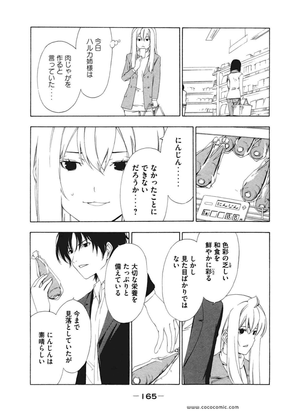 《みなみけ(日文)》漫画 みなみけ 06卷