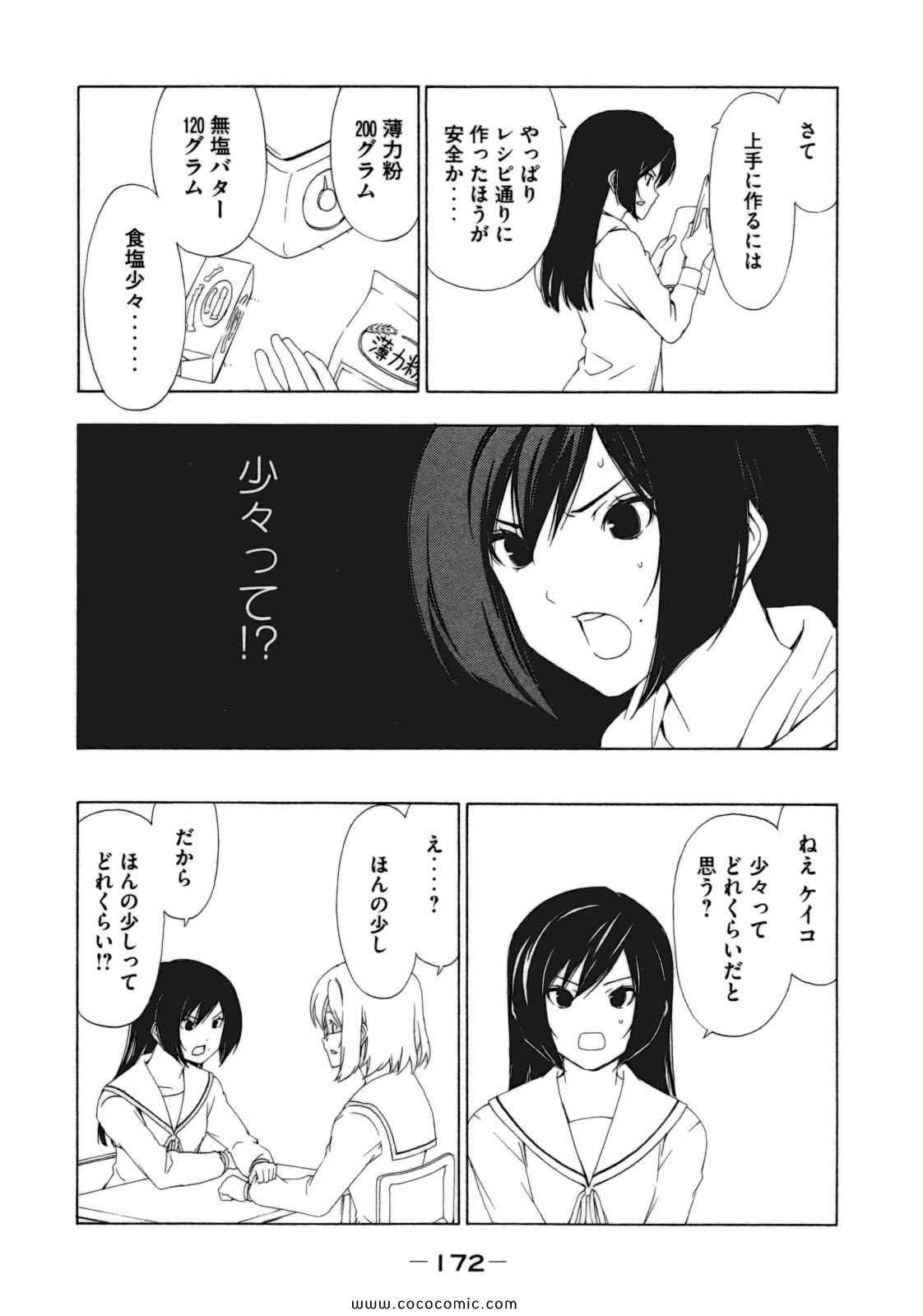 《みなみけ(日文)》漫画 みなみけ 06卷