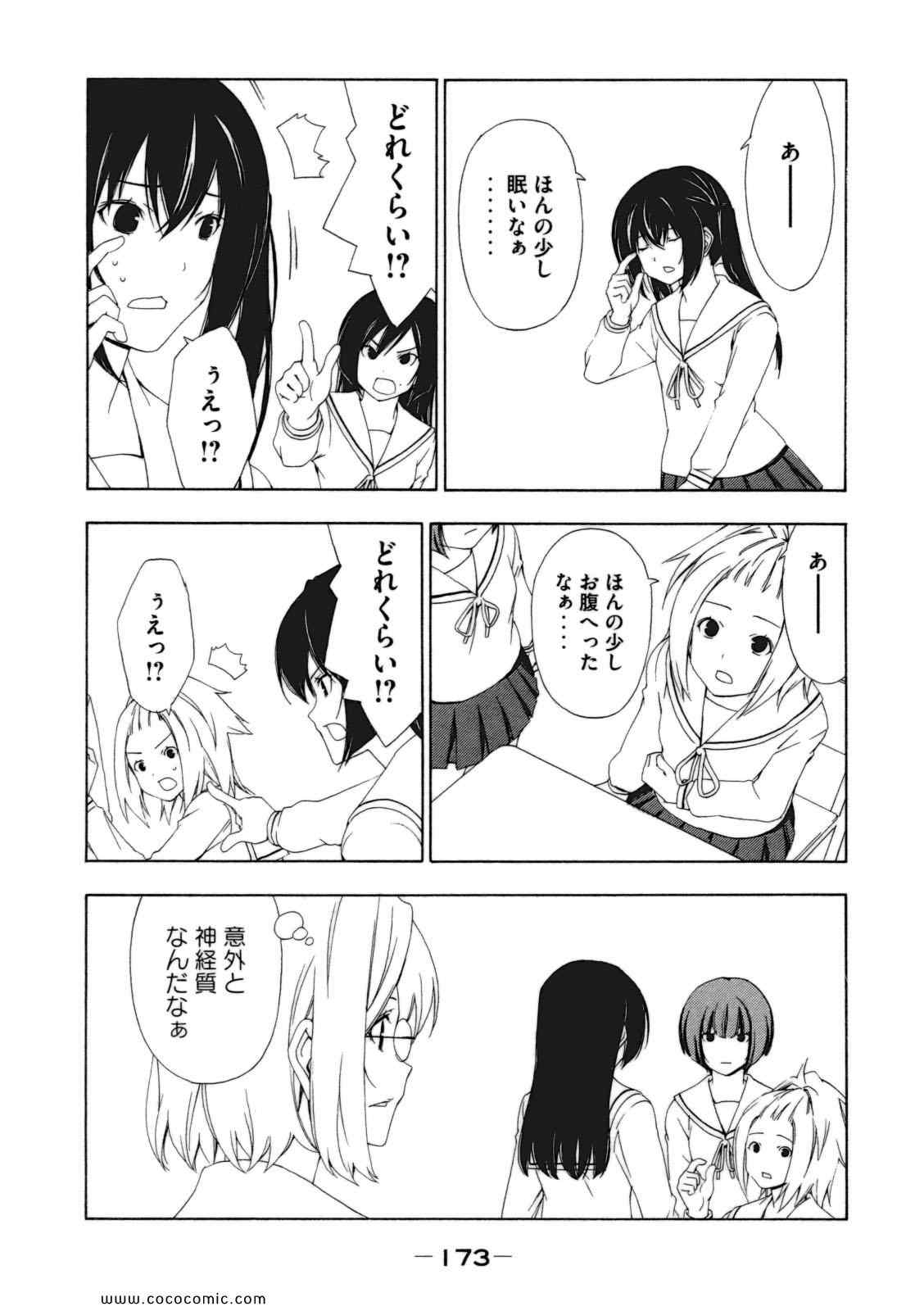 《みなみけ(日文)》漫画 みなみけ 06卷