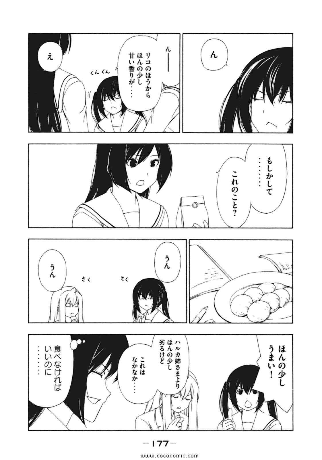 《みなみけ(日文)》漫画 みなみけ 06卷