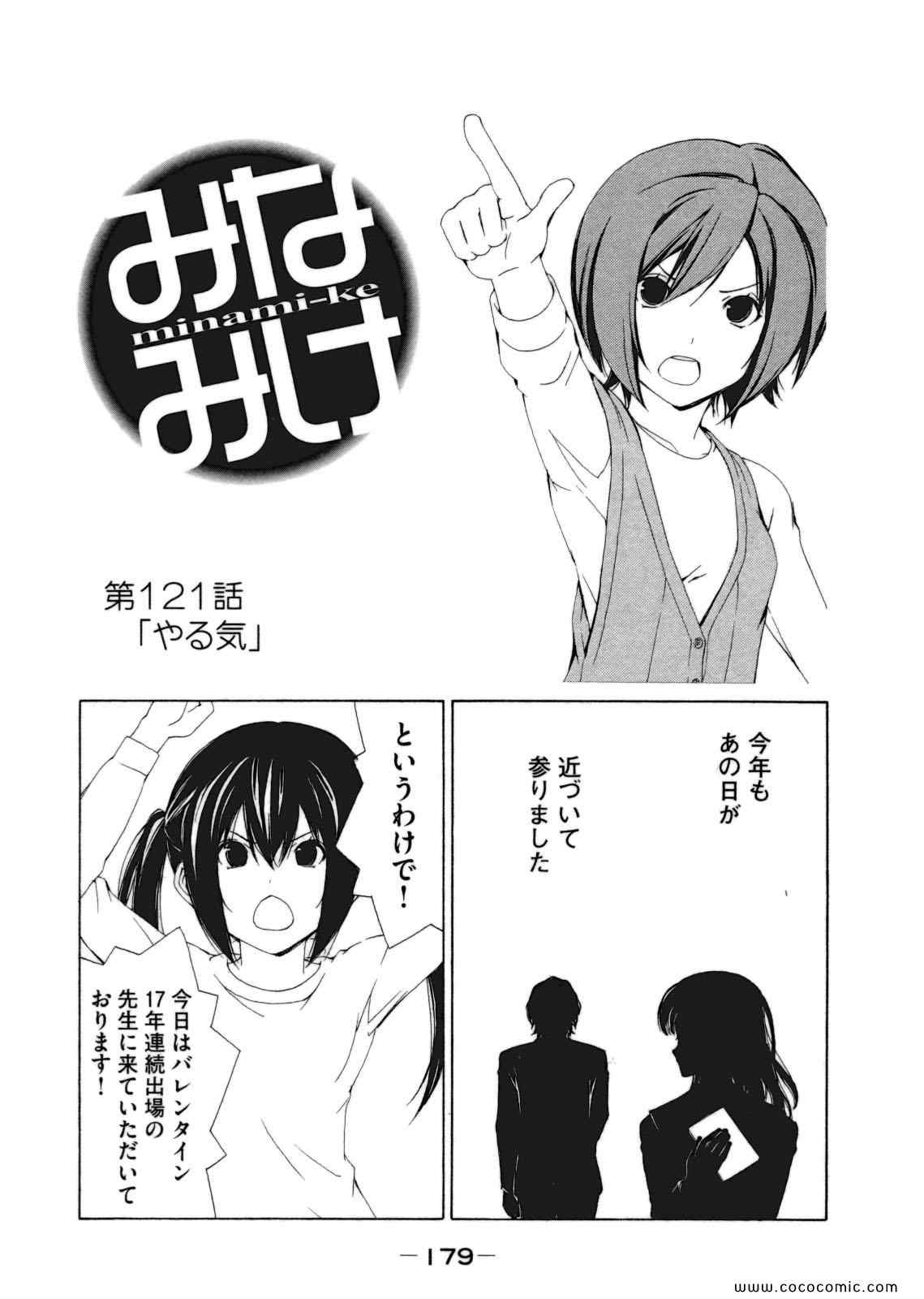 《みなみけ(日文)》漫画 みなみけ 06卷