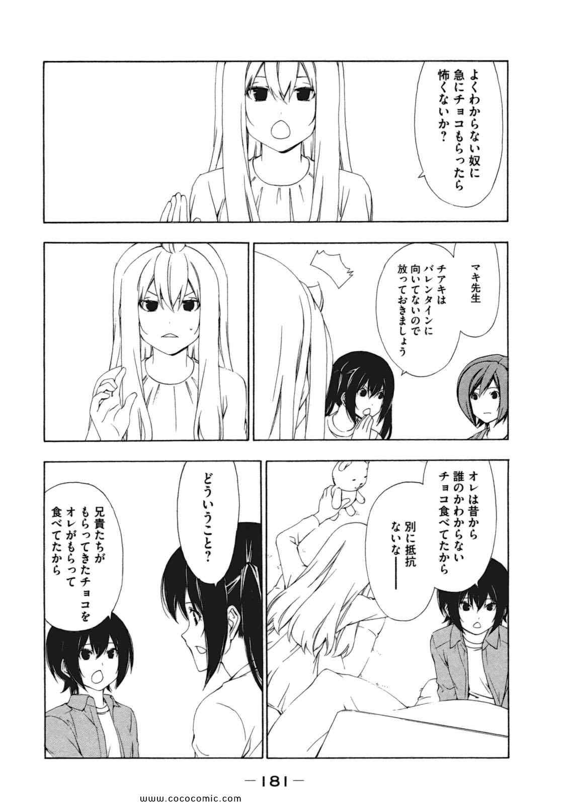 《みなみけ(日文)》漫画 みなみけ 06卷