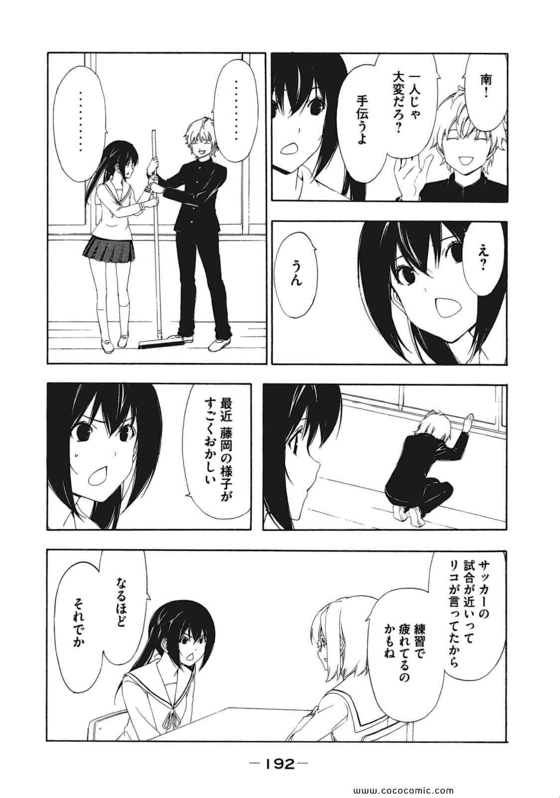 《みなみけ(日文)》漫画 みなみけ 06卷